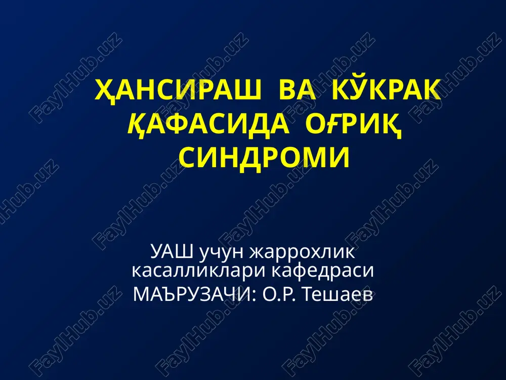 xansirash va ko'krakqafasidagi og'riqsindomi — PPT