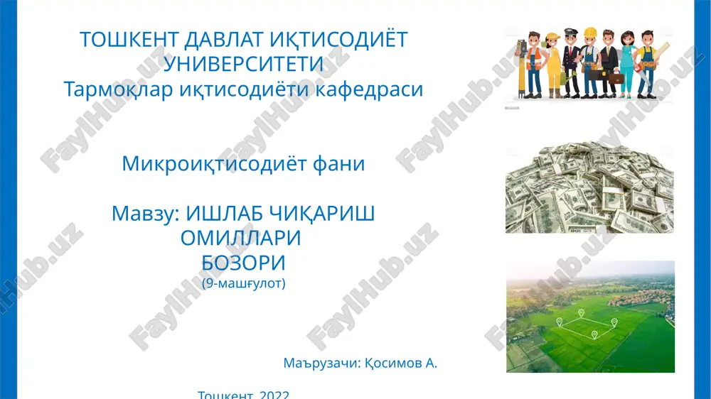 mikroiqtisodiyot fanlari — PPTX