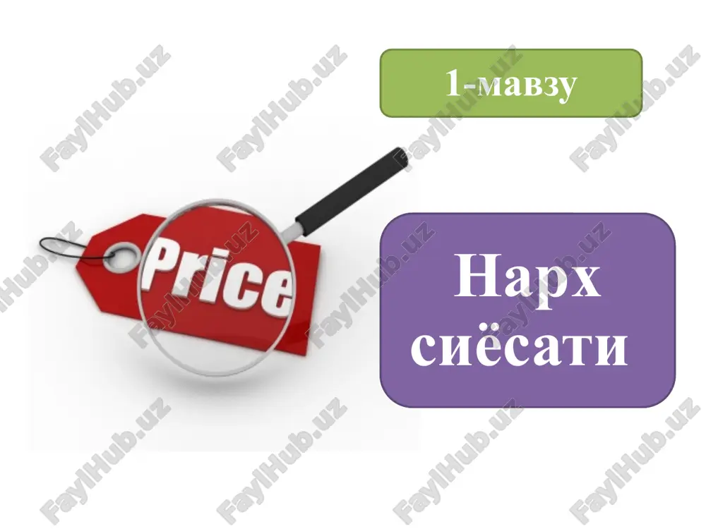 anlm hecth cy — PPTX