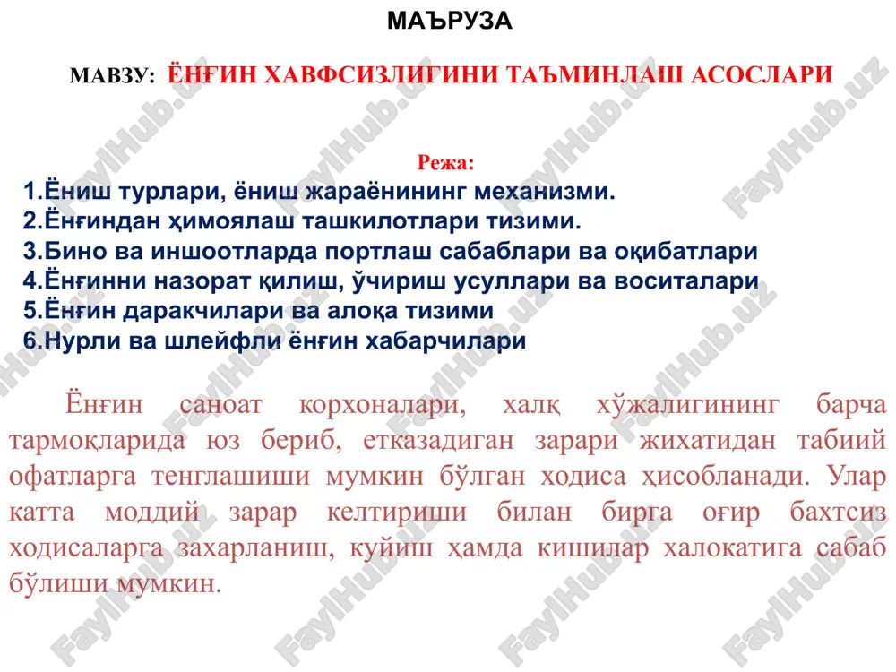 ёнғин хавфсизлиги — PPTX