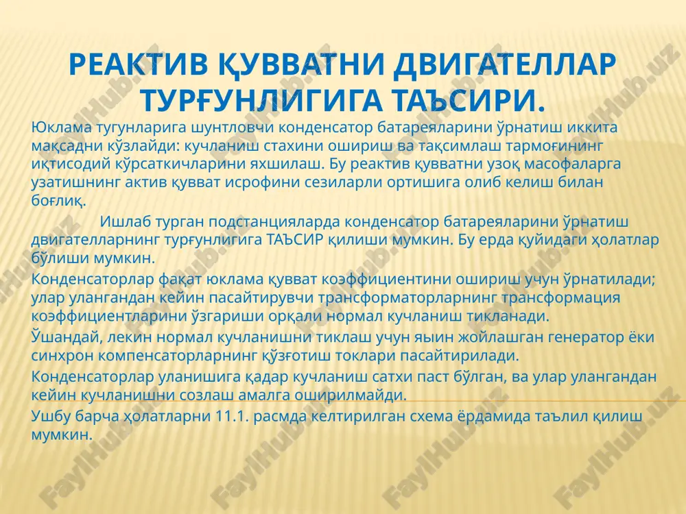 kondebsator batareya — PPTX