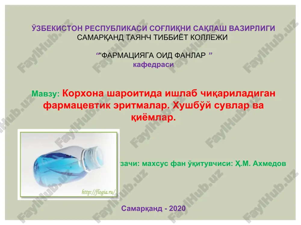 farmasevtik eritmalarni ishlab chiqarish — PPT