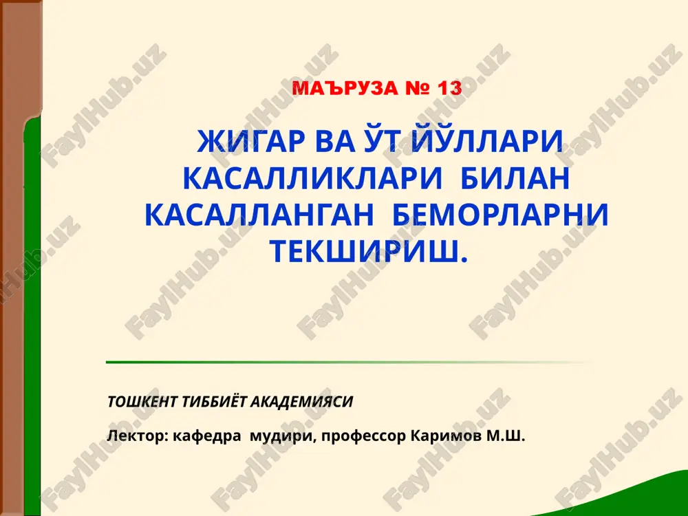 jigar va o't yo'llari kasalliklari — PPT