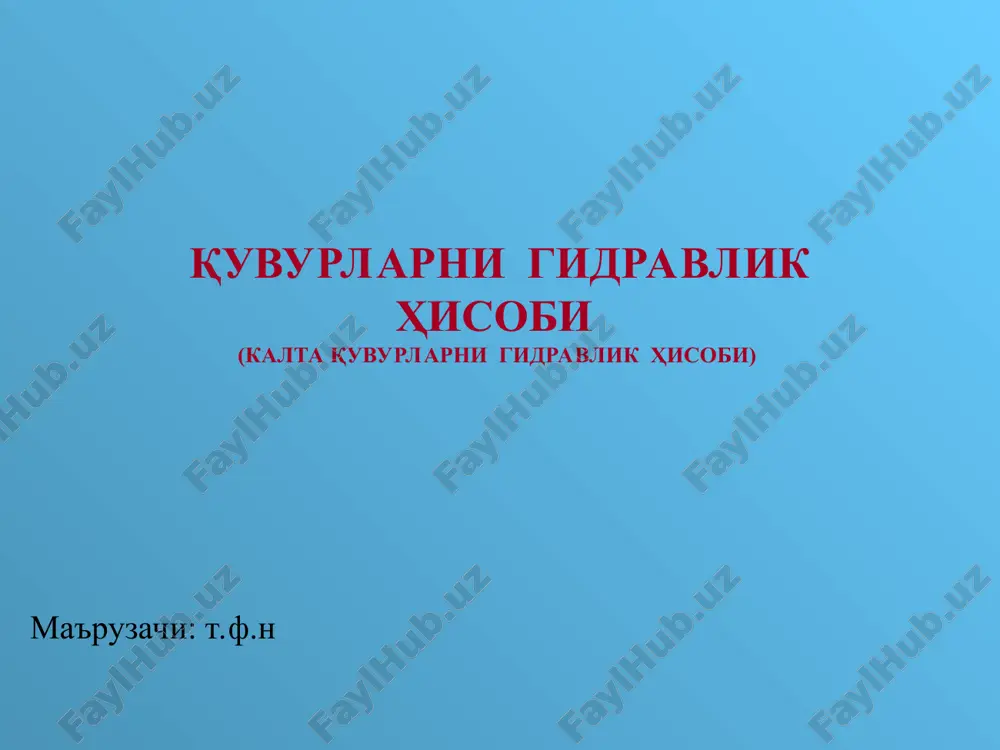 quvurlarni gidravlikhisobi (kaltaquvurlarni gidravlikhisobi) — PPT