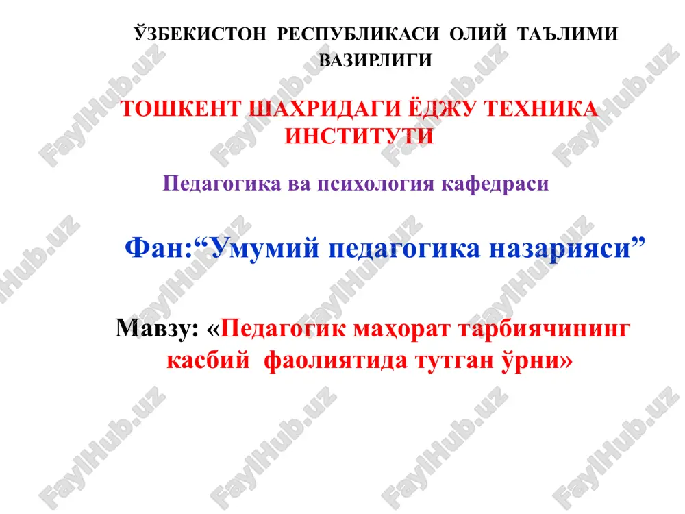"umumiy pedagogika nazariyasi" — PPTX