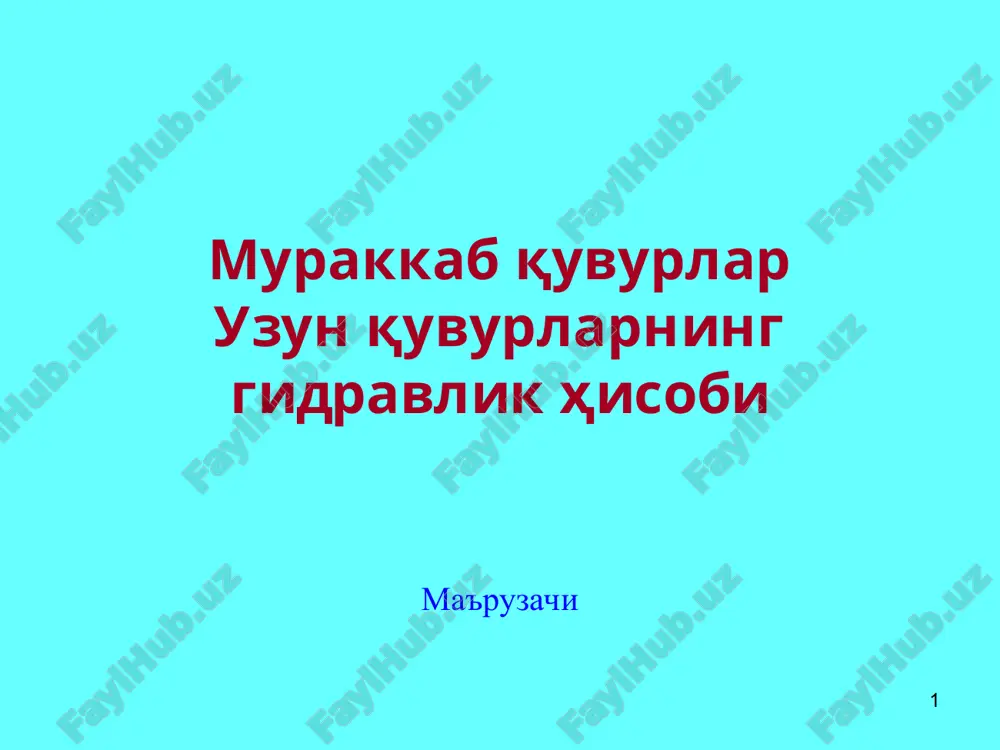 uzunquvurlarning gidravlik hisobi — PPT