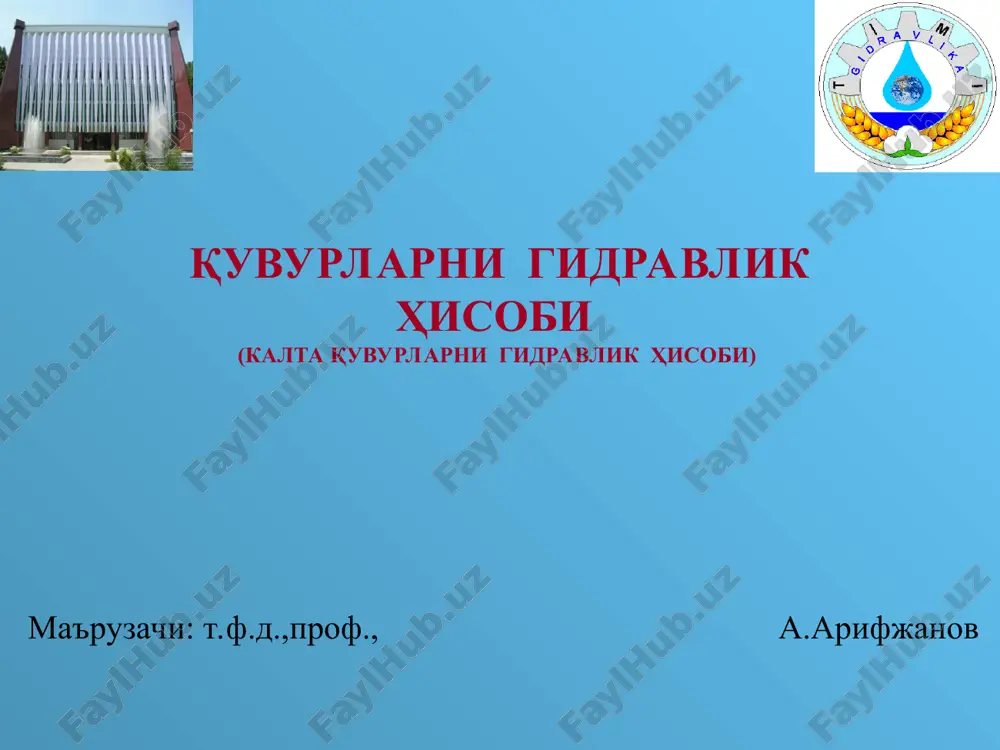 quvurlarni gidravlikhisobi (kaltaquvurlarni gidravlikhisobi) — PPT