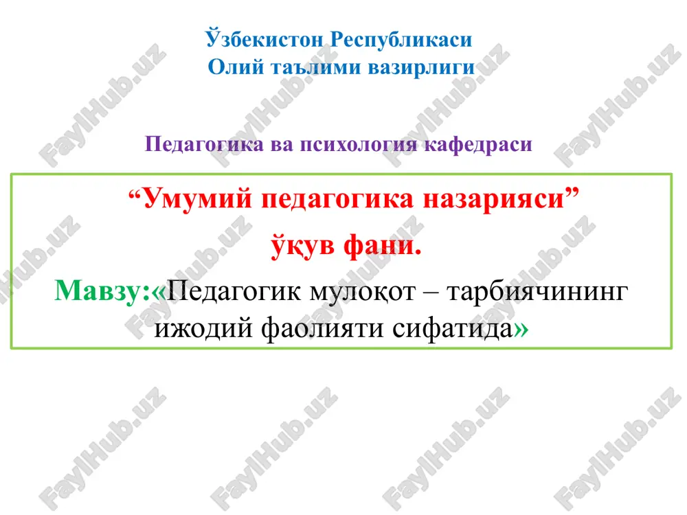 umumiy pedagogika nazariyasi — PPTX
