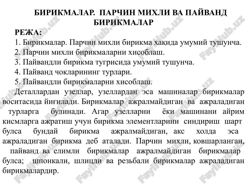 birikmalalar. parchin mihli va payvand birikmalar — PPTX