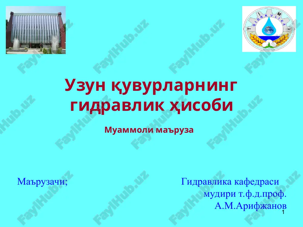 uzunquvurlarning gidravlik hisobi — PPT
