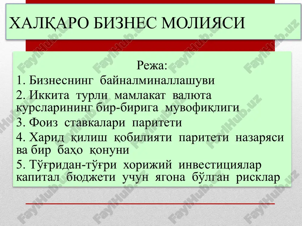 xalqaro biznesmoliyasi — PPTX