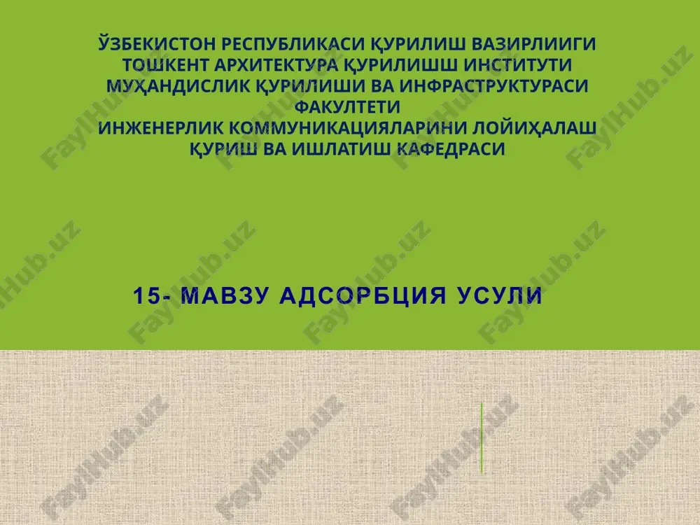 adsorbtsiya usuli — PPTX