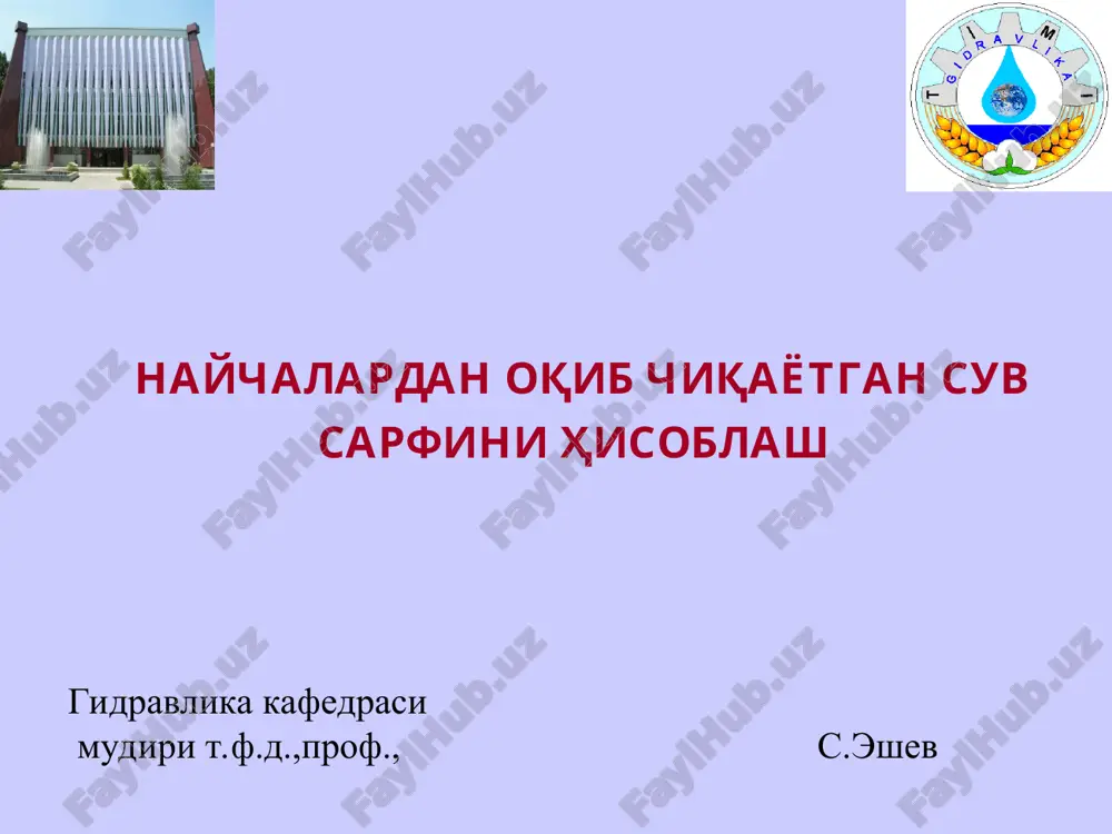 naychalardan oqib chiqayotgan suv sarfinihisoblash — PPT