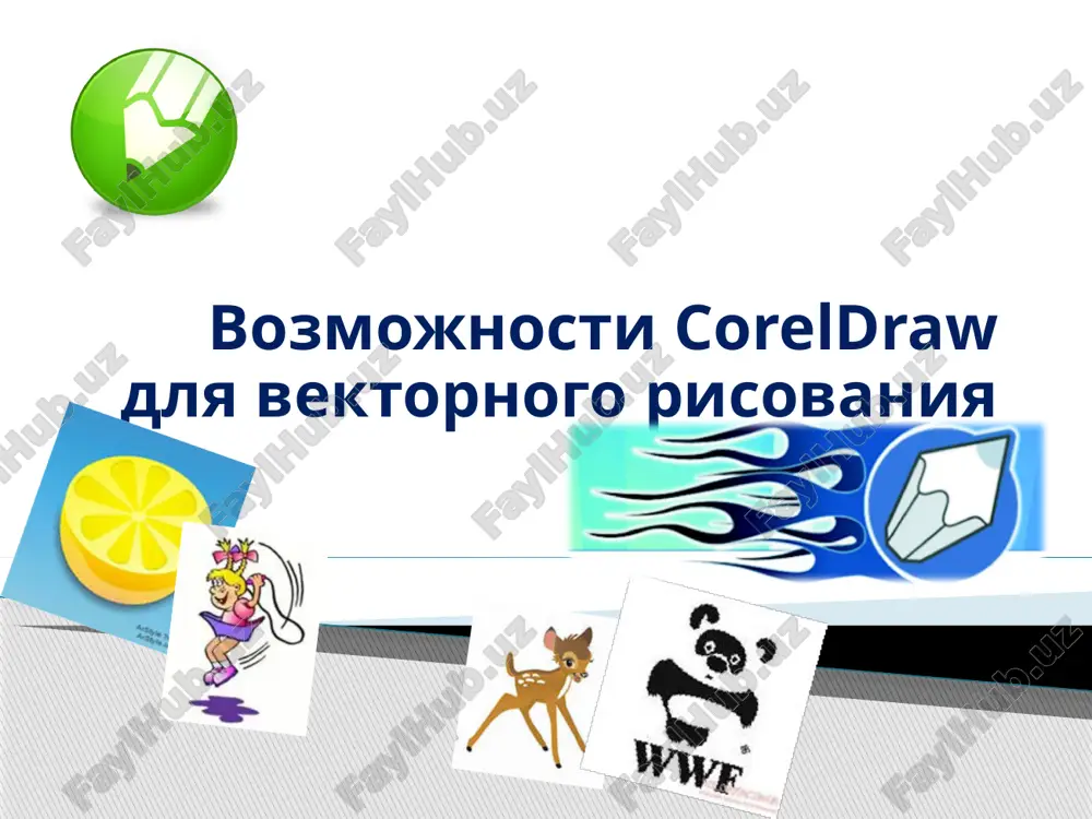 coreldraw — PPTX