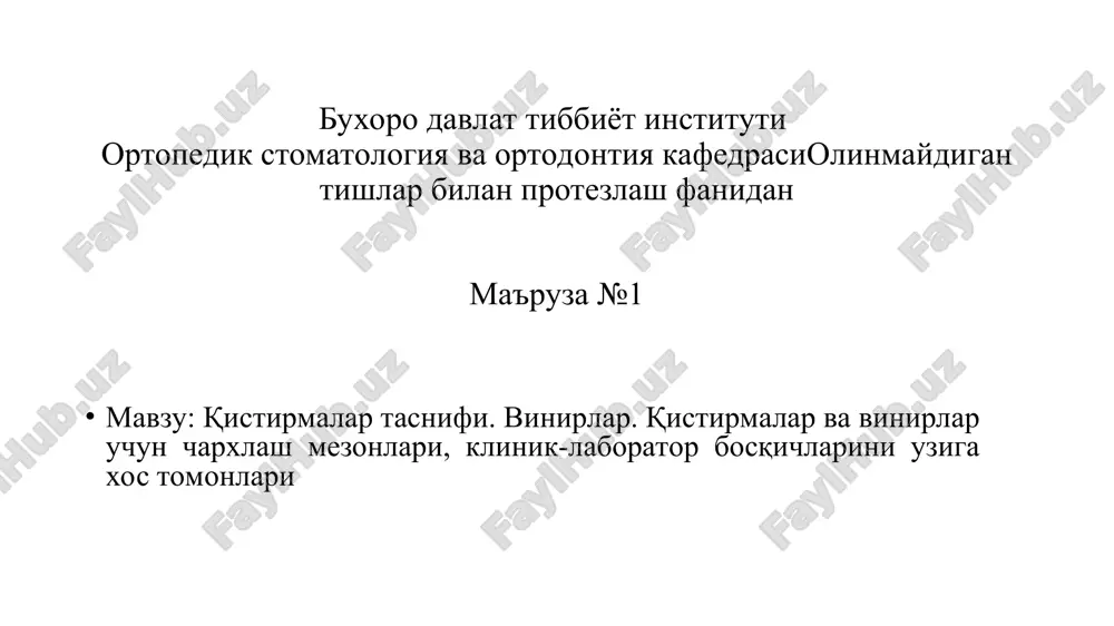 ortopedik stomatologiya va ortodontiya kafedrasi ma'ruza №1 — PPT