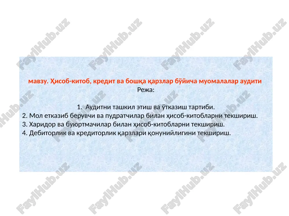 hisob-kitob, kredit va boshqa qarzlar bo'yicha muomalalar audit — PPTX