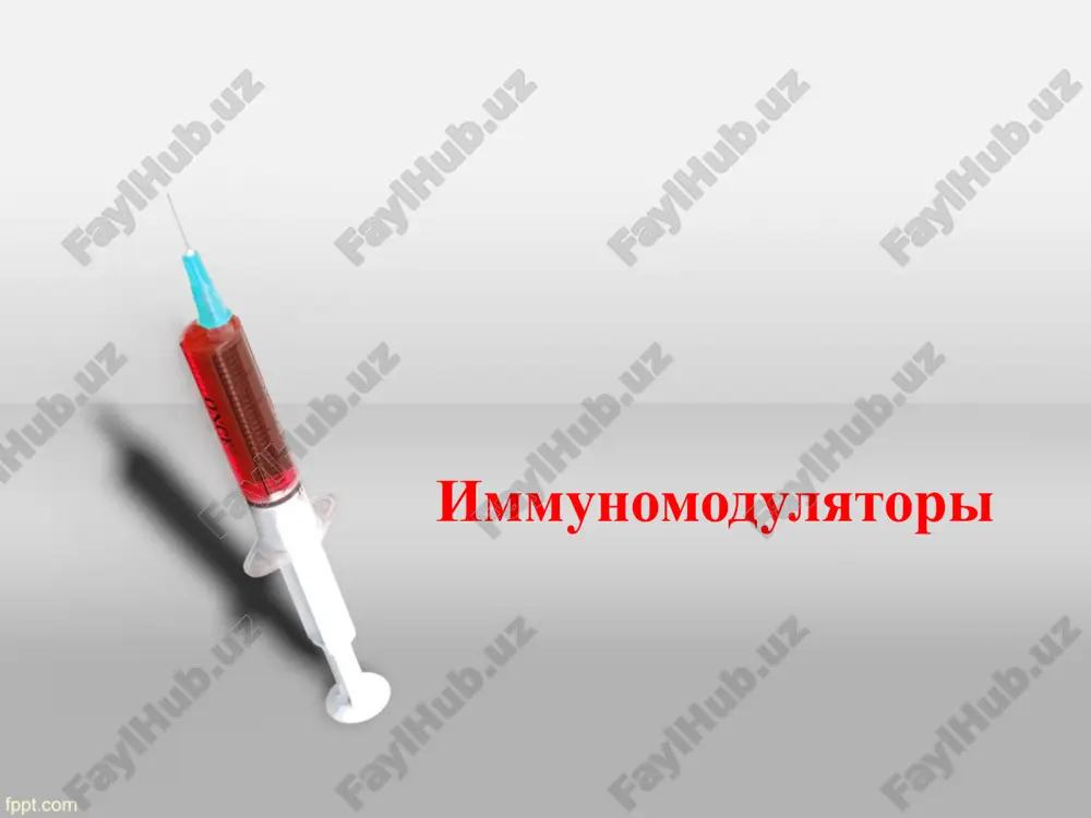 immunomodulyatori — PPTX