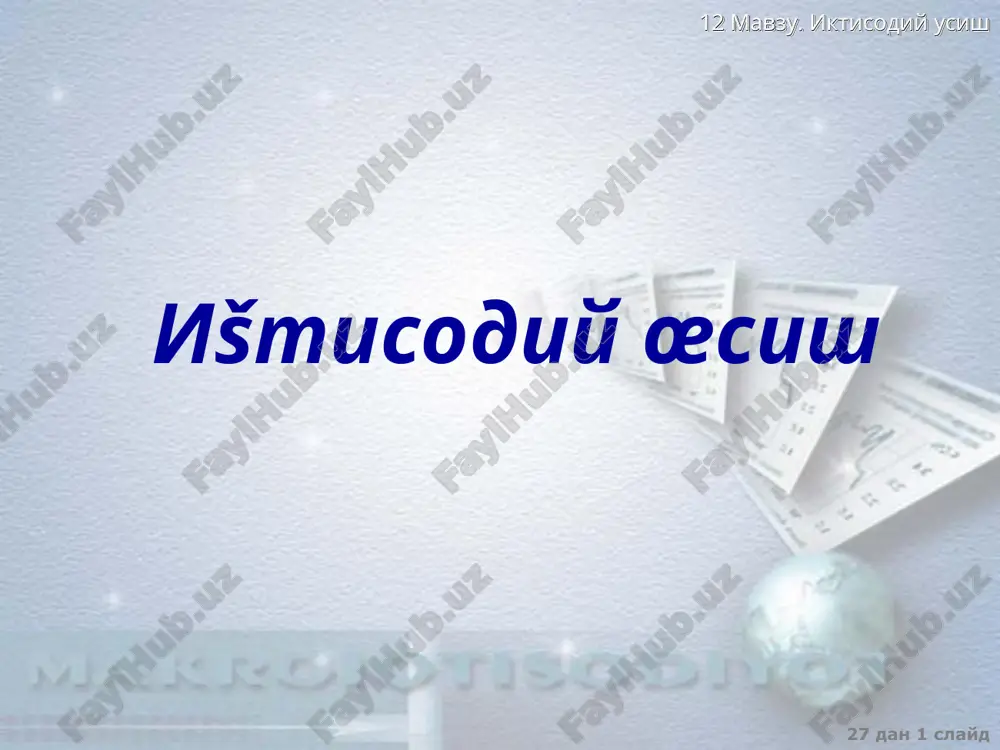 i̇štisodiy œsish — PPT