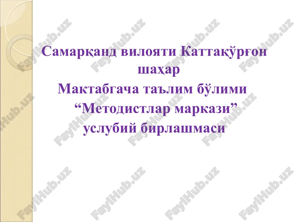 "davlat maktabgacha ta'lim tashkilotlari pedagoglarining ish hujjatlari" — PPT
