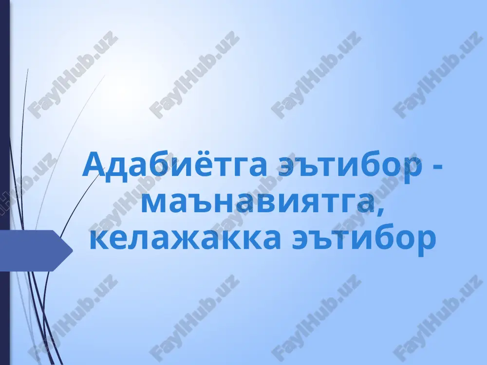 adabiyotga e'tibor: ma'naviyatga, kelajakka e'tibor — PPTX
