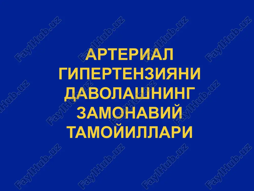 arterial gipertenziyani davolashning zamonaviy tamoyillari — PPTX