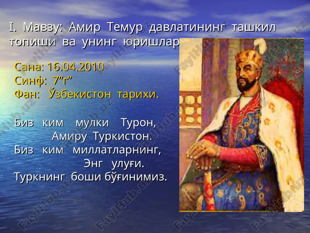 amir temur davlatining tashkil topishi va uning yurishlari — PPT