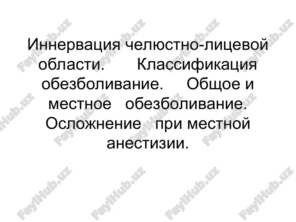 innervatsiya chelyustno-litsevoy oblasti — PPT