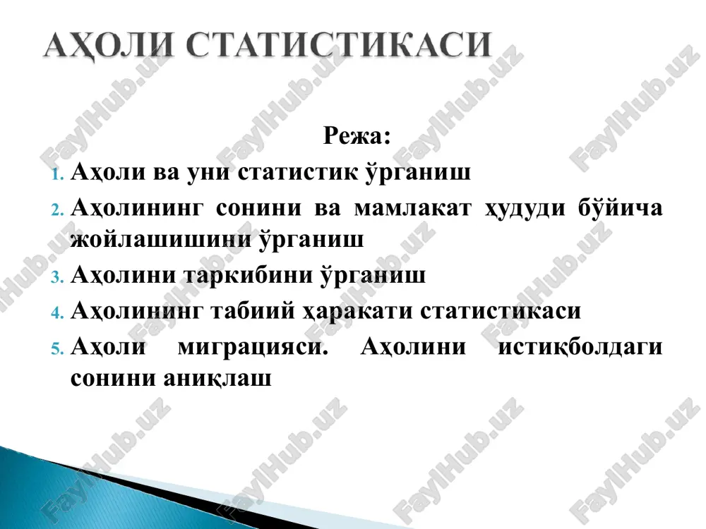 aholi va uni statistik oʻrganish — PPT