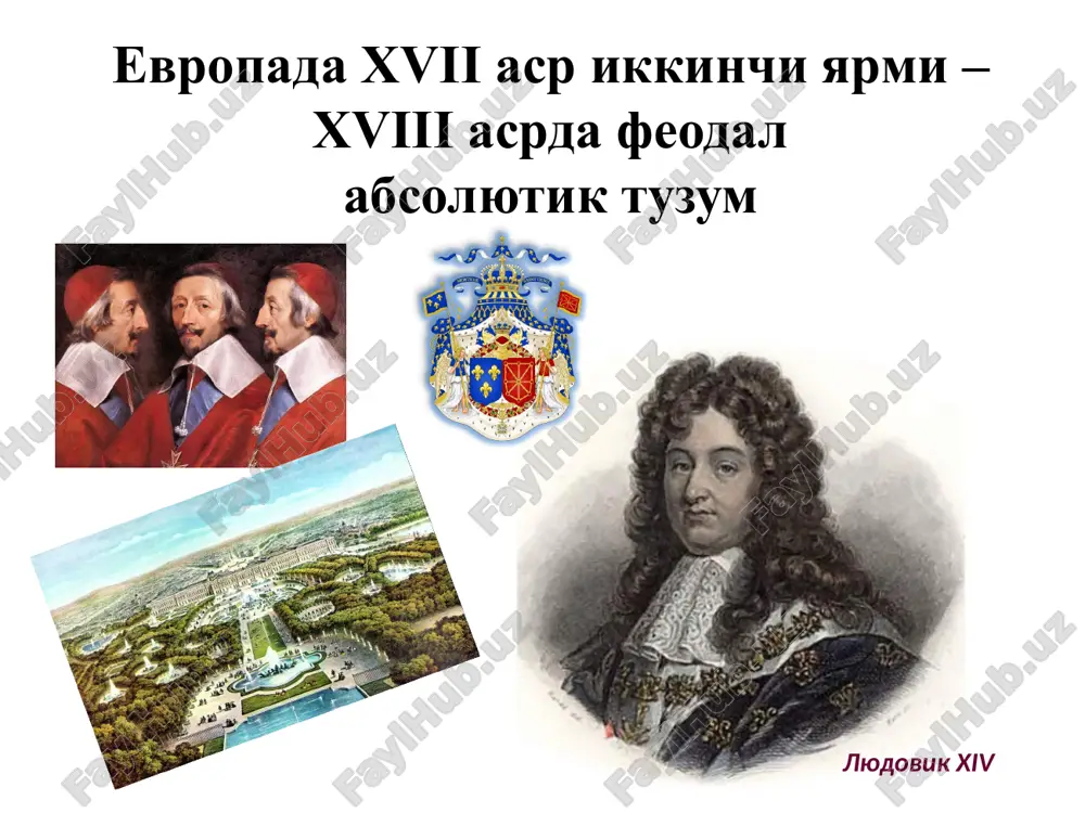 evropa novogo vremeni (xvii-xviii veka) — PPTX
