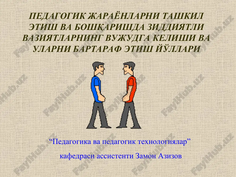 "pedagogika va pedagogik texnologiyalar" — PPT