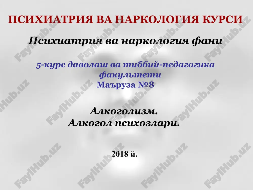psixiatriya vanarkologiya kursi — PPT