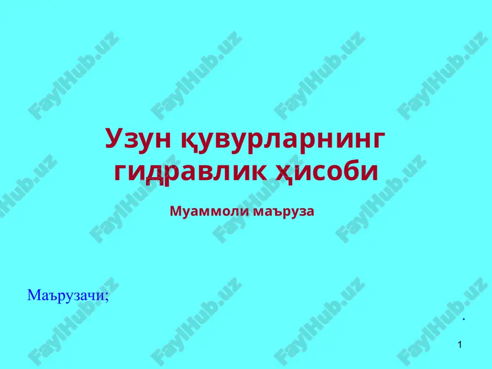 uzunquvurlarning gidravlik hisobi — PPT