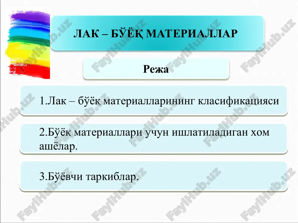 lak – bo'yoq materiallar — PPT