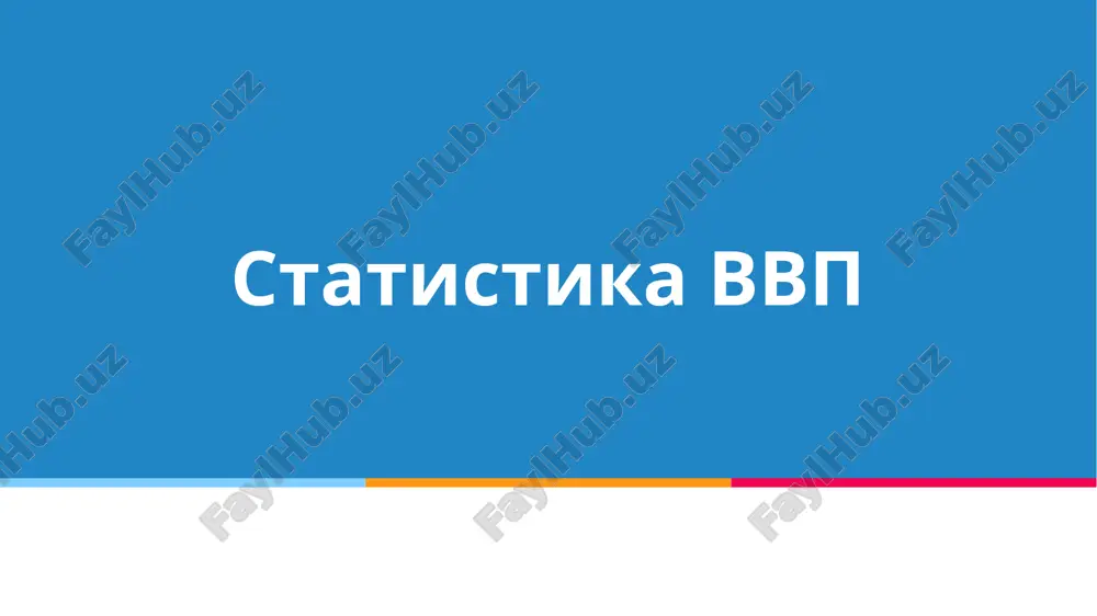 statistika vvp — PPTX