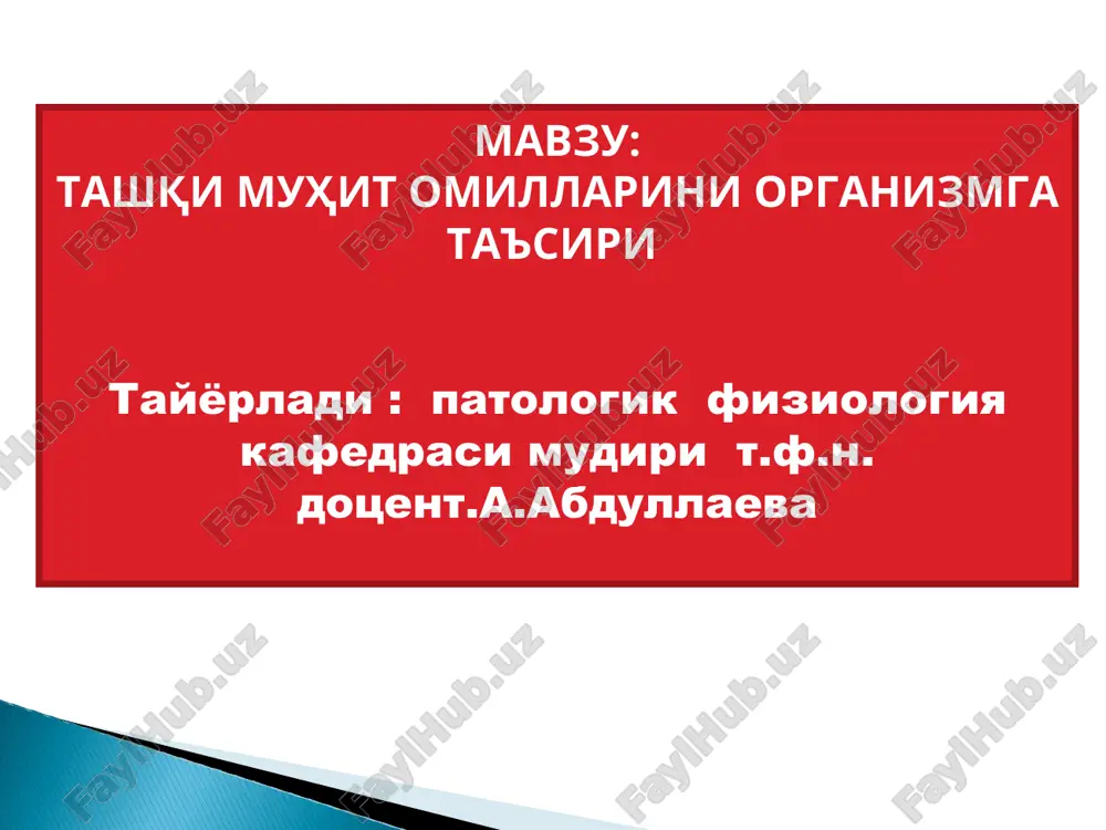 tashqi muhit omillarini organizmga ta'siri — PPT