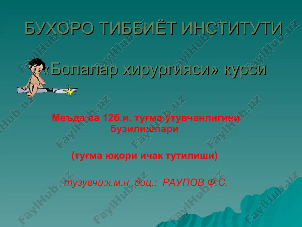 bolalar xirurgiyasi kursi — PPT