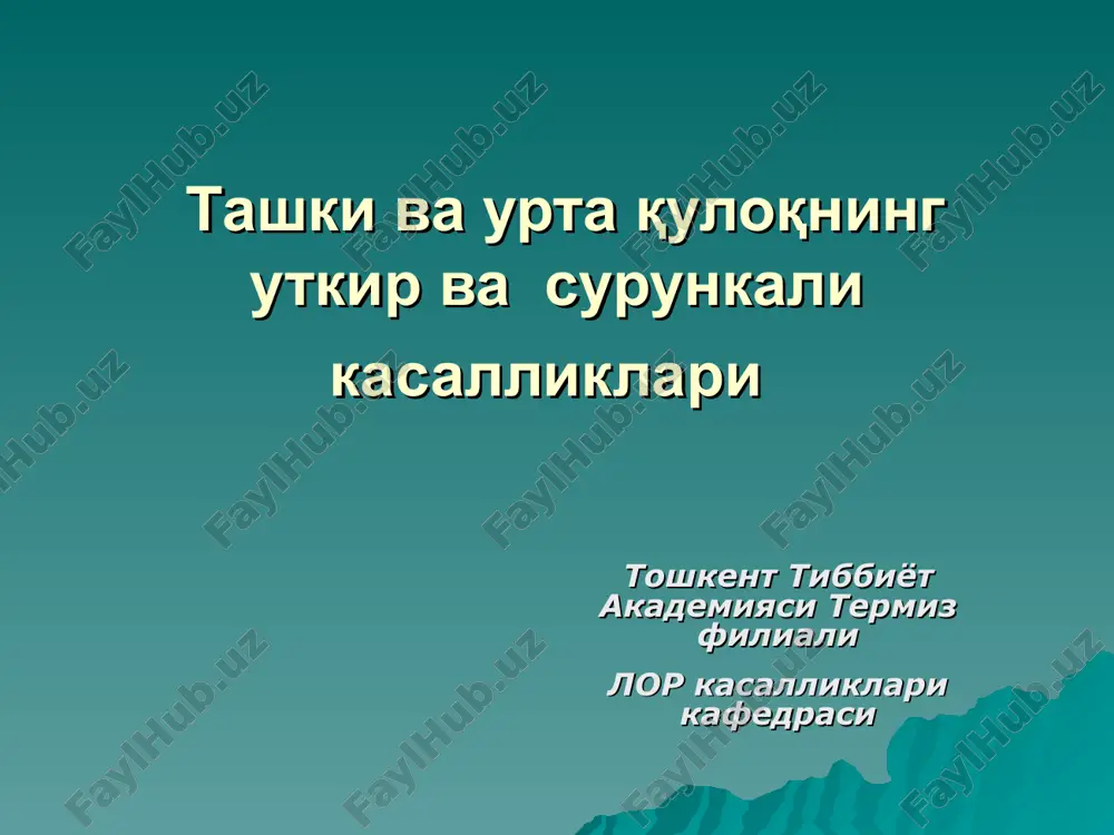 tashki va urta quloqning utkir va surunkali kasalliklari — PPT