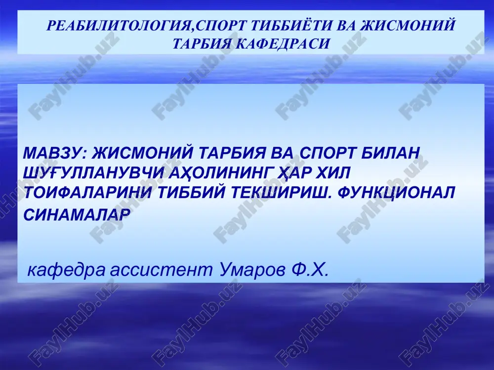 shifokor nazorati - sport tibbiyoti — PPT