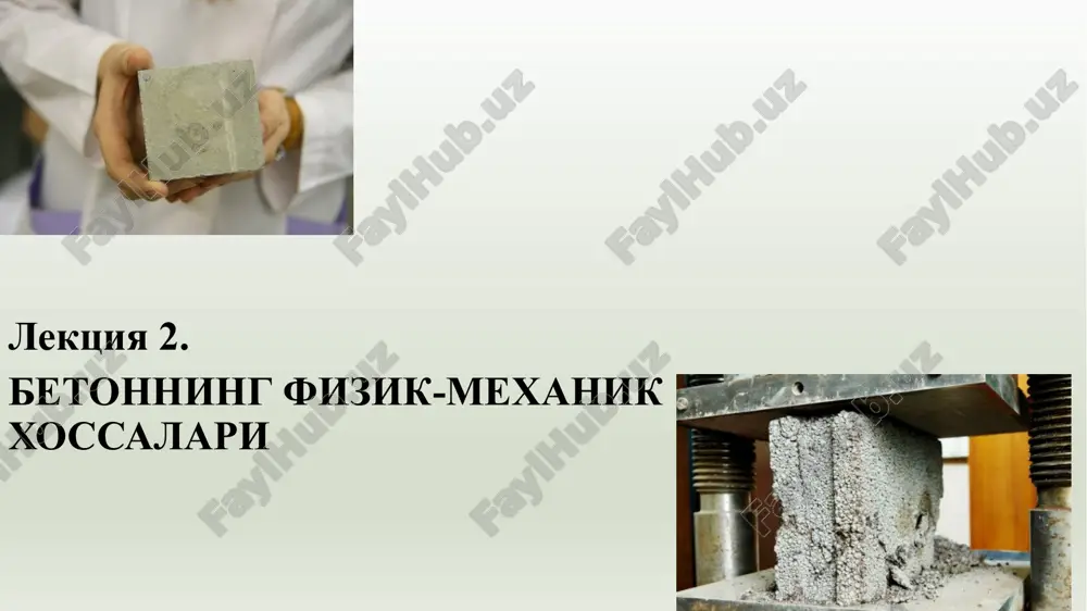 betonning fizik-mekhanik xossalari — PPTX