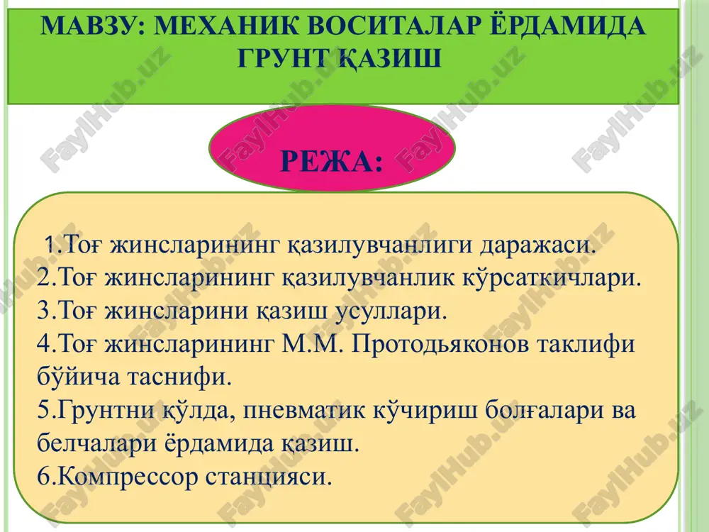 mehanikvositalar yordamida grunt qazish — PPTX