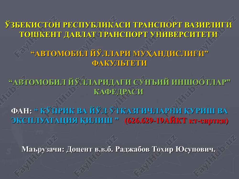 №3qobiq-qoziqlardagi poydevorlarni qurish — PPT