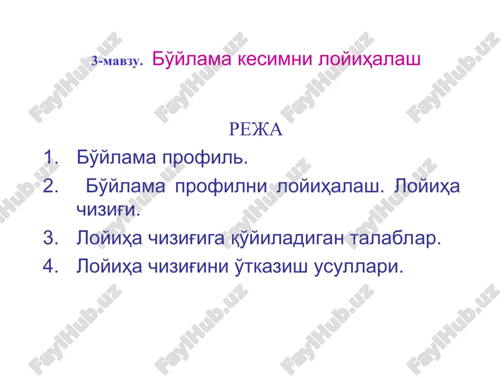 bo'ylama kesimni loyihalash — PPT