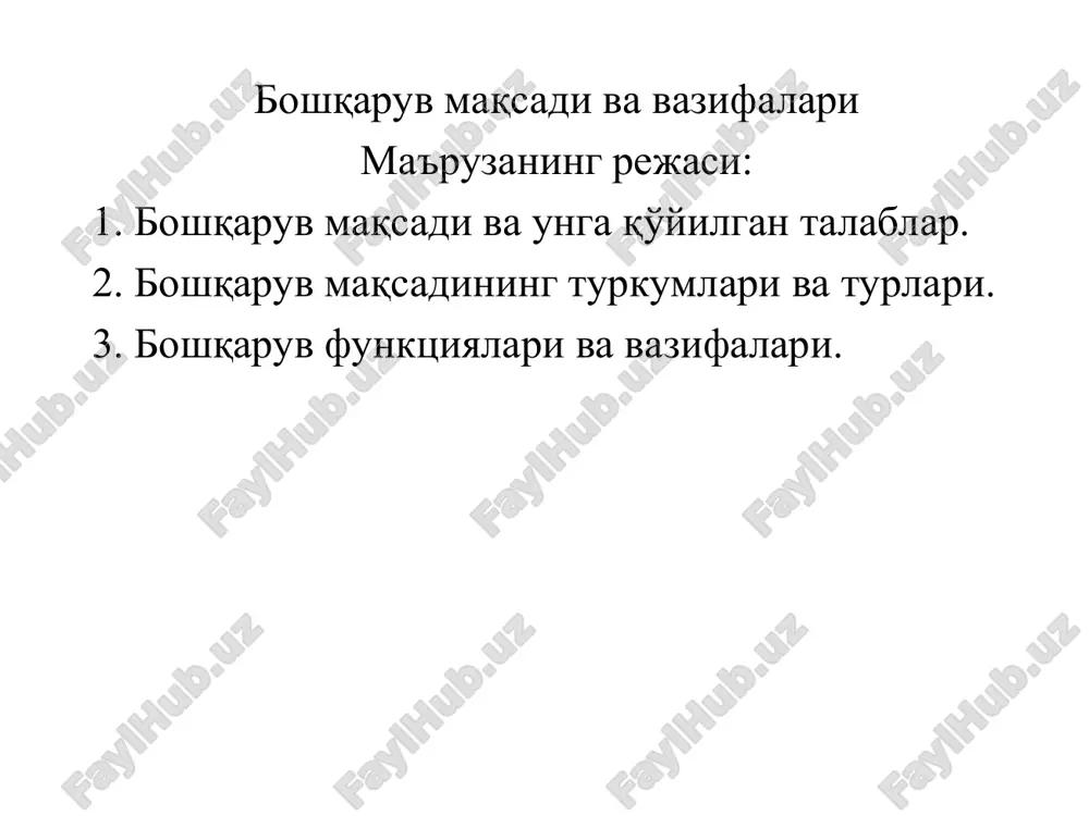 bo'shqaruv maqsadi va vazifalari — PPT