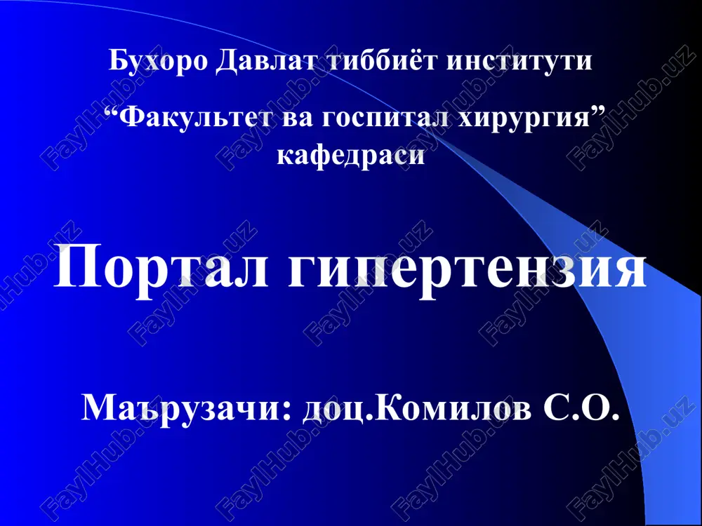 portal gipertenziya — PPT