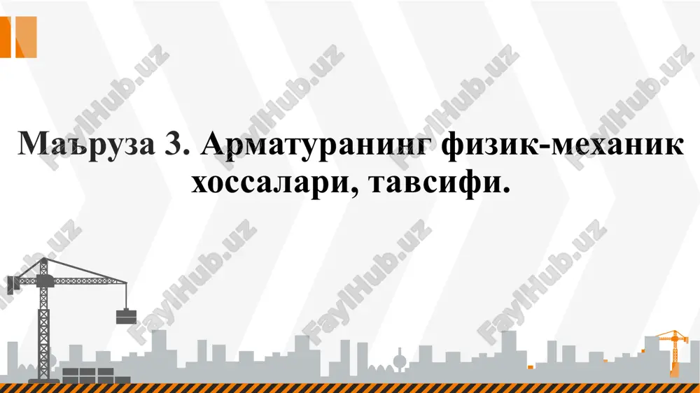 armatura — PPTX