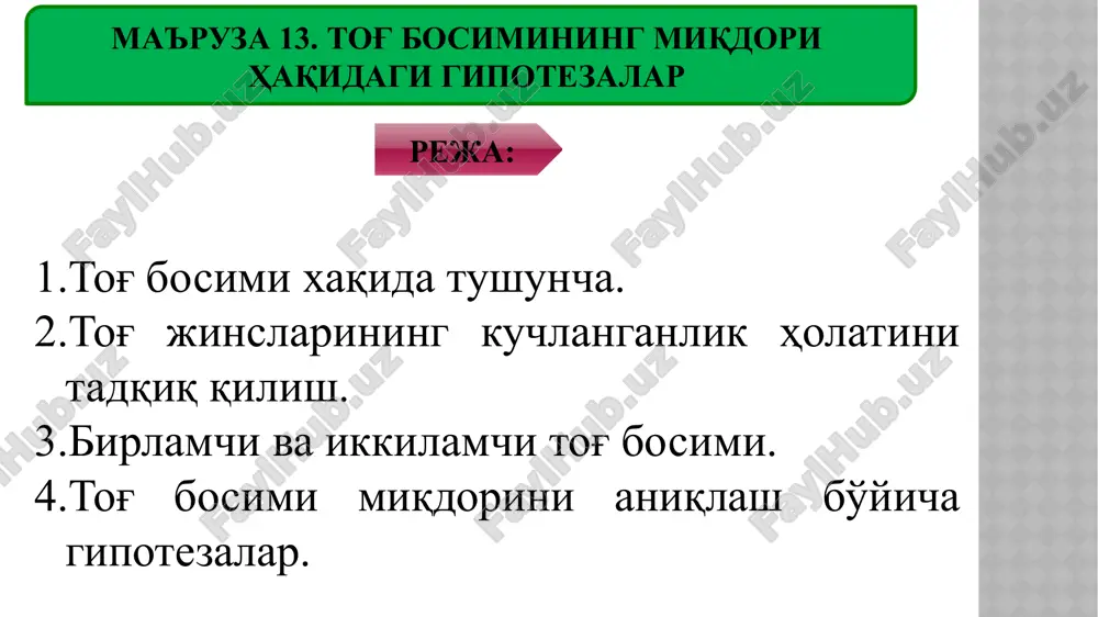 to'g bosimining miqdori — PPTX