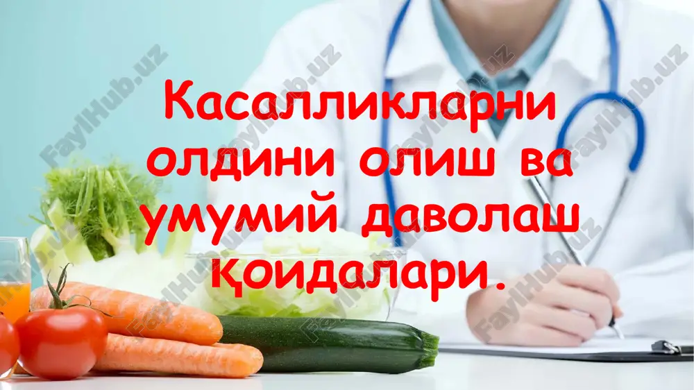 kasalliklarni oldini olish va umumiy davolash qoidalari — PPTX