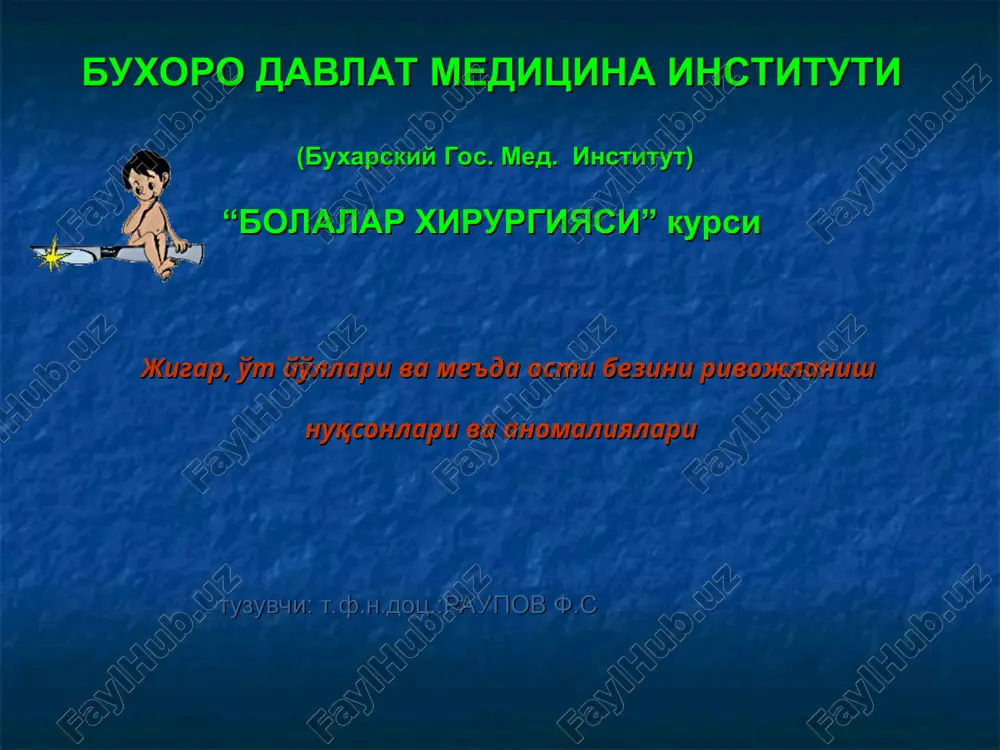 **bolalar chirurgiyasi kursi** — PPT