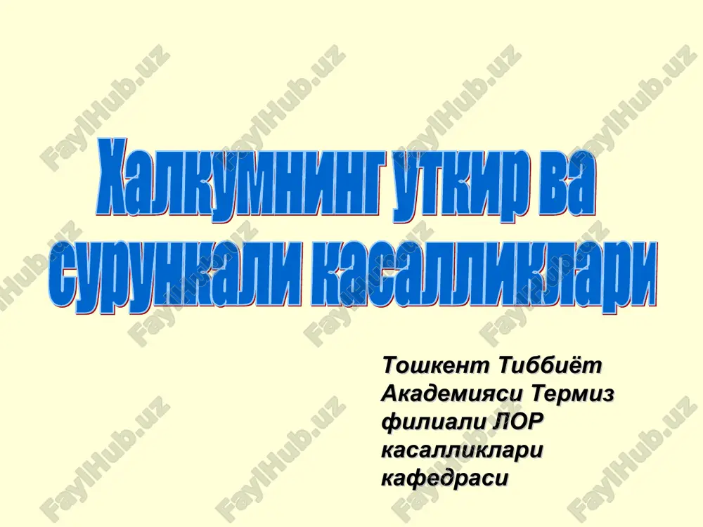 ostrie i xronicheskie zabolevaniya glotki — PPT