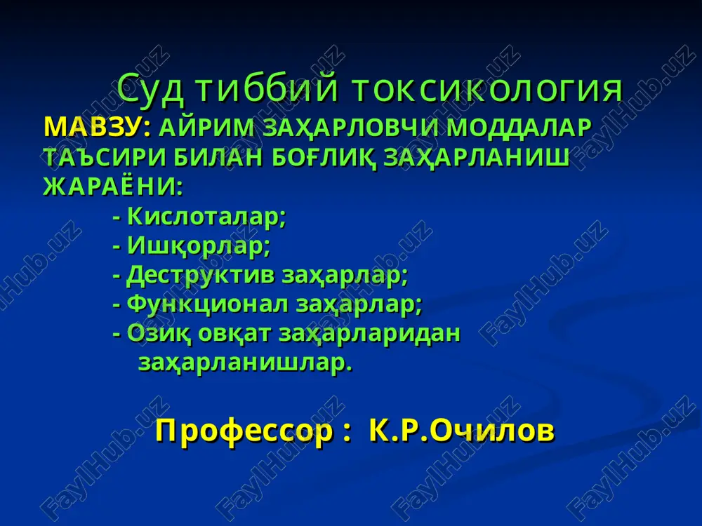 tіbbiy toksikologiya — PPT